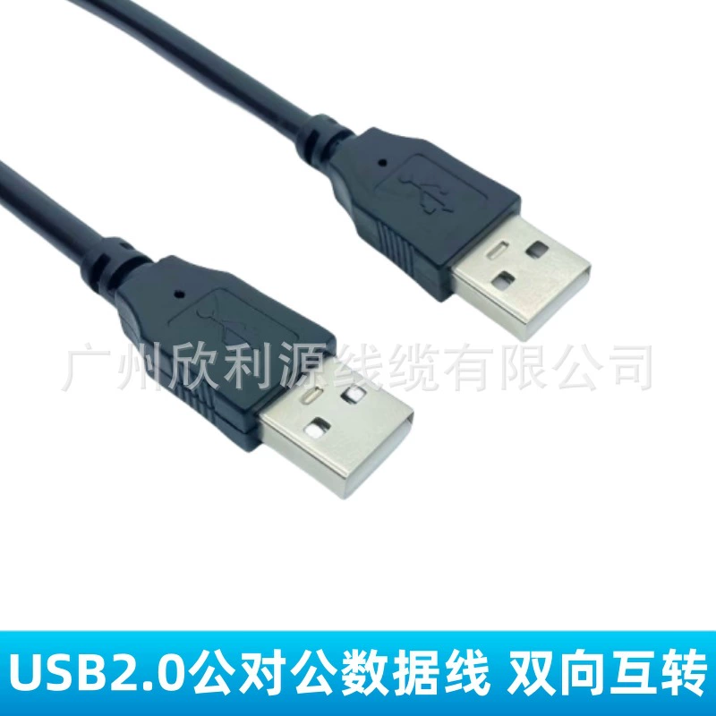 Линия передачи данных USB от мужчины к мужчине Черная линия копирования 2,0 двойной штекер USB мобильный жесткий диск 1,5-3 м