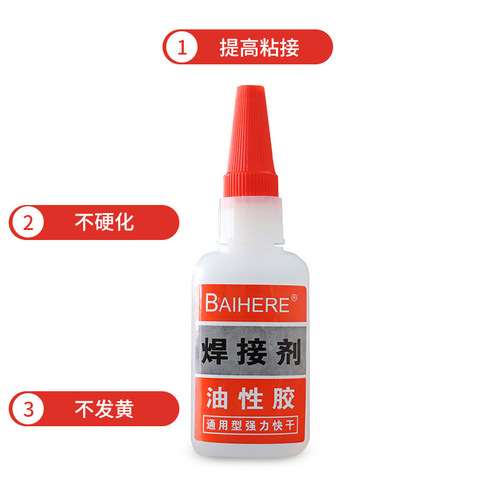Net celebrity's same type of glue welding agent oily original glue for shoe repairing strong wood metal glue welding agent wholesale