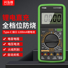 充电式数字万用表锂电池TypeC可充电USB万能表可充电型9205Pro+