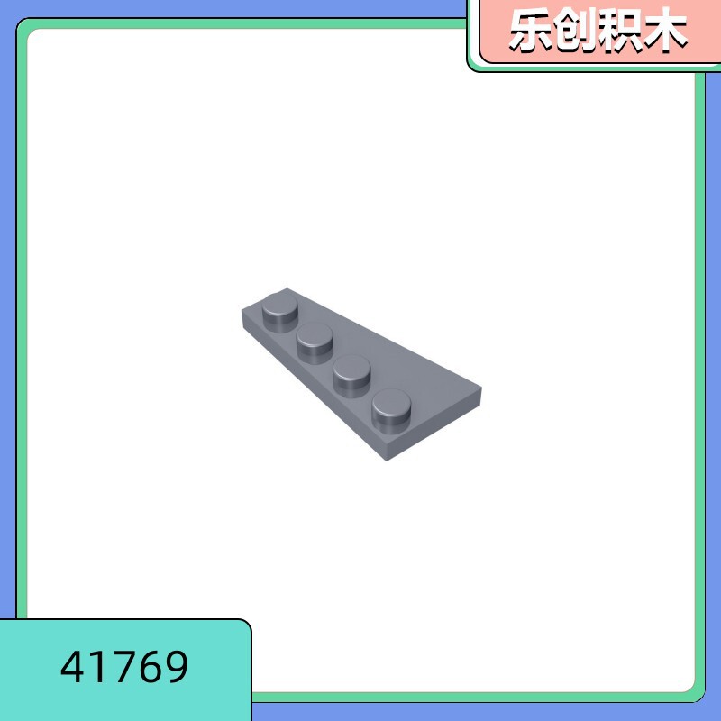 [50g for sale] 41769 compatible with Lego small particle puzzle building block parts 2x 4 wedge plate (right)