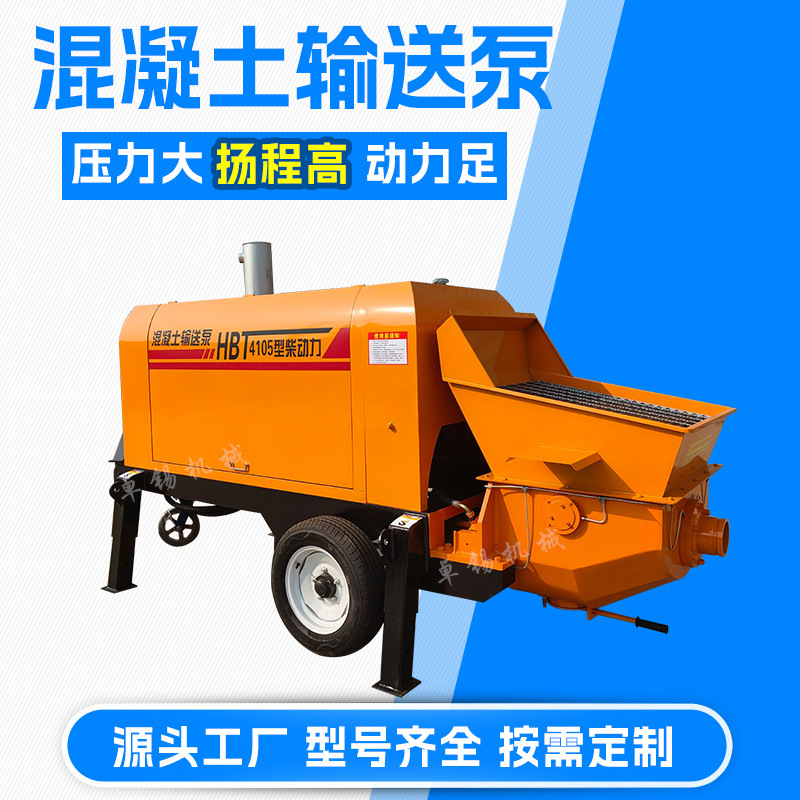源头工厂新型多动力柴油混凝土地泵二次构造浇筑拖式混凝土输送泵