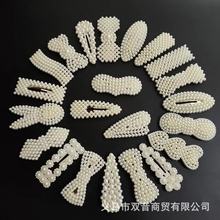 韩版新款泫雅同款一体式珍珠发夹女士刘海网红发卡夹子发饰头饰