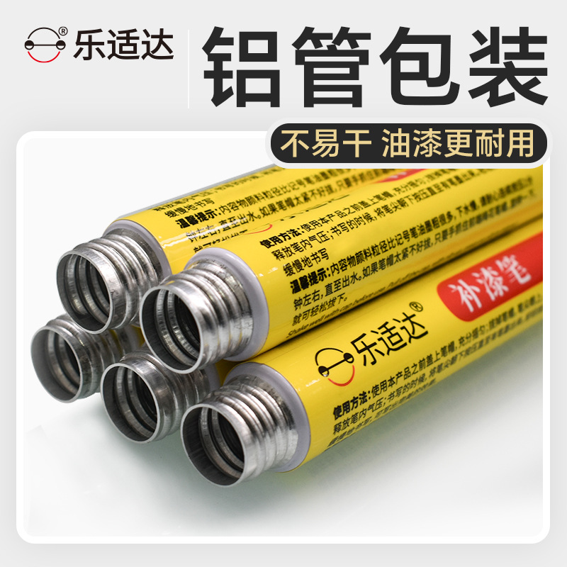 Mobile Phone Le Shida Paint Pen Scratch Repair Waterproof Sunscreen Paint Pen Scratch Repair Refurbished Artifact
