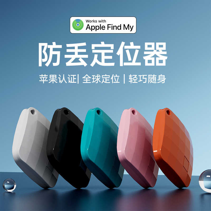 2025跨境新款airtag定位器小巧素材光面宠物定位器老人儿童防丢器|undefined