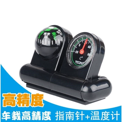 three-in-one guide ball for | Avto kompas