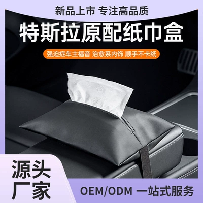 Car Tissue Box Suitable for Tesla's New Version Model Y/3 Hidden Tissue Bag Car Interior Accessories