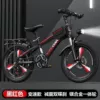 Red bike shifter (brake handle), luxurious shock-absorbing set disc brake