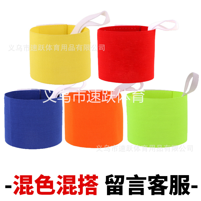 선장의 완장은 라벨이 없는 공백으로 표시되어 있습니다.