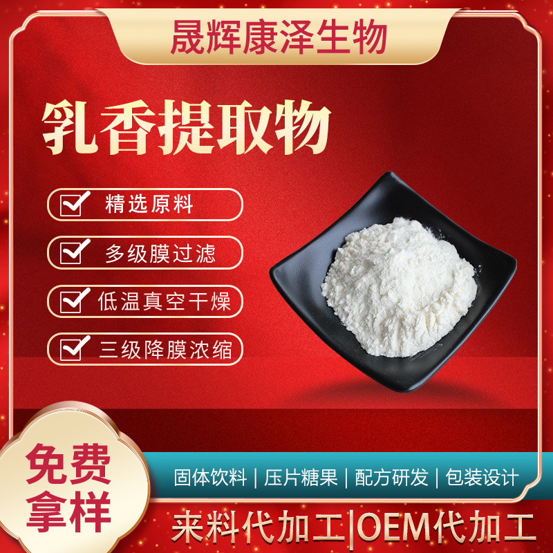 Frankincense Extract Frankincense Powder Frankincense Extract Powder High Content of Frankincense Acid Incense Raw Material Manufacturer Direct Delivery