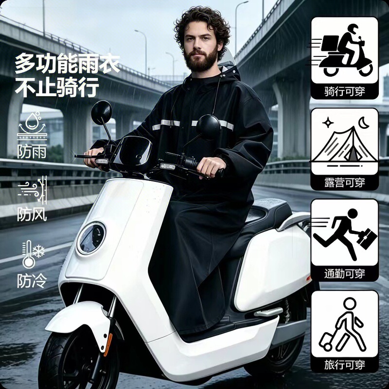 Electric Vehicle Raincoat for Men, Adult Long Full-Body Raincoat for Heavy Rain, Women's Separate Rain Poncho for Electric Bike Riding Electric Vehicle Raincoat for Men, Adult Long Full-Body Raincoat for Heavy Rain, Women's Separate Rain Poncho for Electric Bike Riding