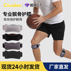 膝保護運動専門の膝蓋骨帯夏シリコン縄跳びランニングバドミントン膝保護半月板保護具現物