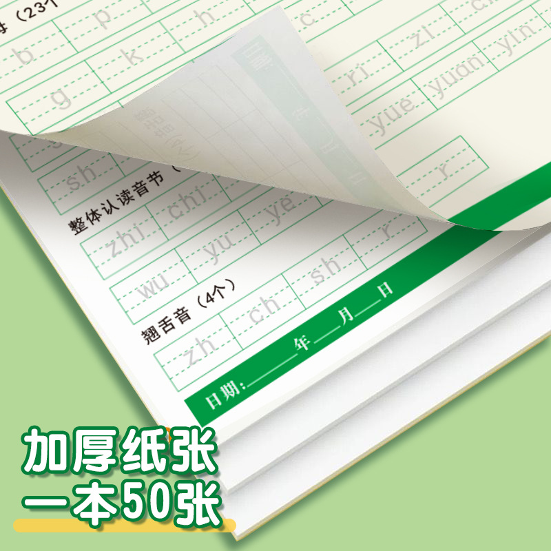 초등학교 병음 종이 받아쓰기 종이 도매 1 학년 받아쓰기 중국어 병음 연습장 초성 및 모음 연습장