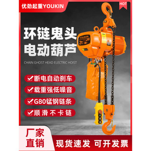 Electric Chain Hoist 380 Japanese Chain Hoist BT4CT41 Tons 2 Tons 3 Running Crane Lifting Electric Hoist