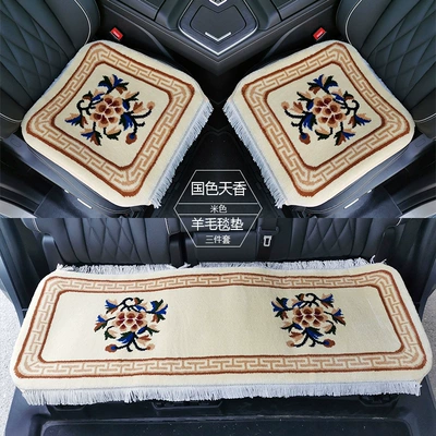 Wool Blended Car Cushion Three-piece Set No Backrest Bundle-free Carpet Type Seat Cushion Wool Cushion Warm Five-seat Universal