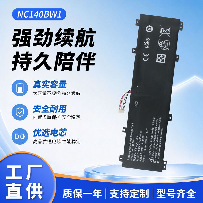 Suitable for Lenovo Ideapad 100S-14Ibr 80R9 Nc140Bw1-2S1P Laptop Battery Suitable for Lenovo Ideapad 100S-14Ibr 80R9 Nc140Bw1-2S1P Laptop Battery