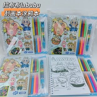 Cartoon Labubu Capibala Scratch-Off Book Creative Colorful Graffiti Book Drawing Book Kindergarten Art