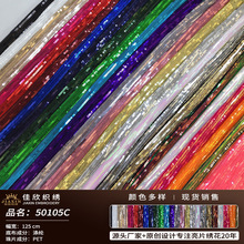 佳欣纺织弹力网绣花面料5M中孔铺满布料 连衣裙礼服衬衫面料