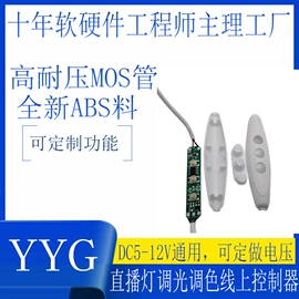 LED控制系统;温控开关;调速开关