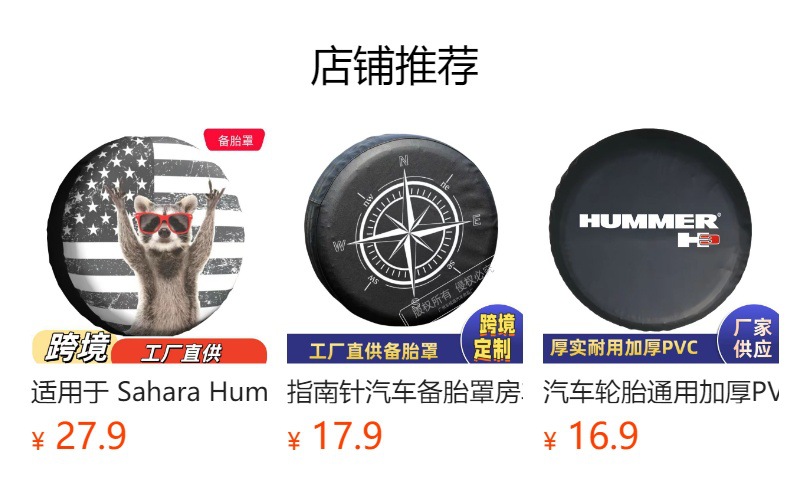 Car Pvc Black King Kong Beijing Bj40L Tiggo Rain Cover Tire Cover Spare Tire Cover Protective Cover Waterproof