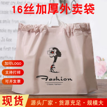 厂家直营新款加厚收口外卖手提袋磨白色快餐手提袋外卖打包袋批发