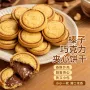 高档醇香独立夹心包装