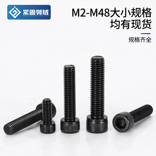 M8-M14 hexagonal socket cylindrical head bolts with knurled cup head, 12.9 grade DIN912 hexagonal socket screws