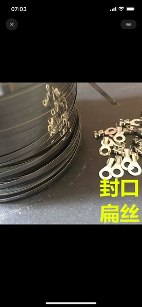 Flat wire 2.3 mm wide (1 meter)