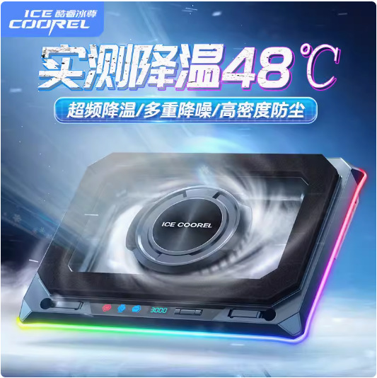 Core Ice Zun compressed air laptop radiator A8 cooling base RGB game silent cooling bracket