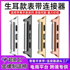 智能手表表带;AppleWatch表带;其他户外用品