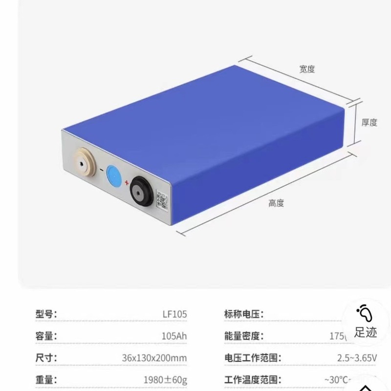 億緯105a3.2vリン酸鉄リチウム動力電気コア三輪車車リチウム電気貯蔵ブレード電池|undefined