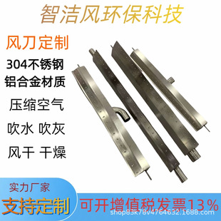工业风刀气刀铝合金超强可调风刀气刀高温干燥除尘 304不锈钢风刀-阿里巴巴