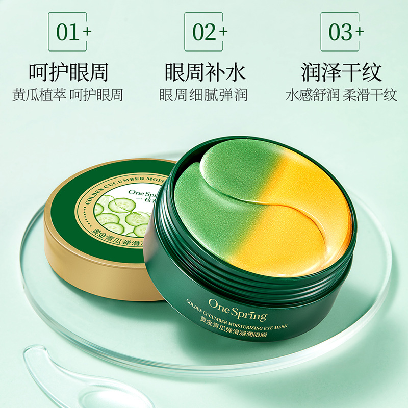 Yizhichun Pepino de oro elástico suave máscara hidratante circunferencia ocular brillo ojo máscara de ojo de dos colores