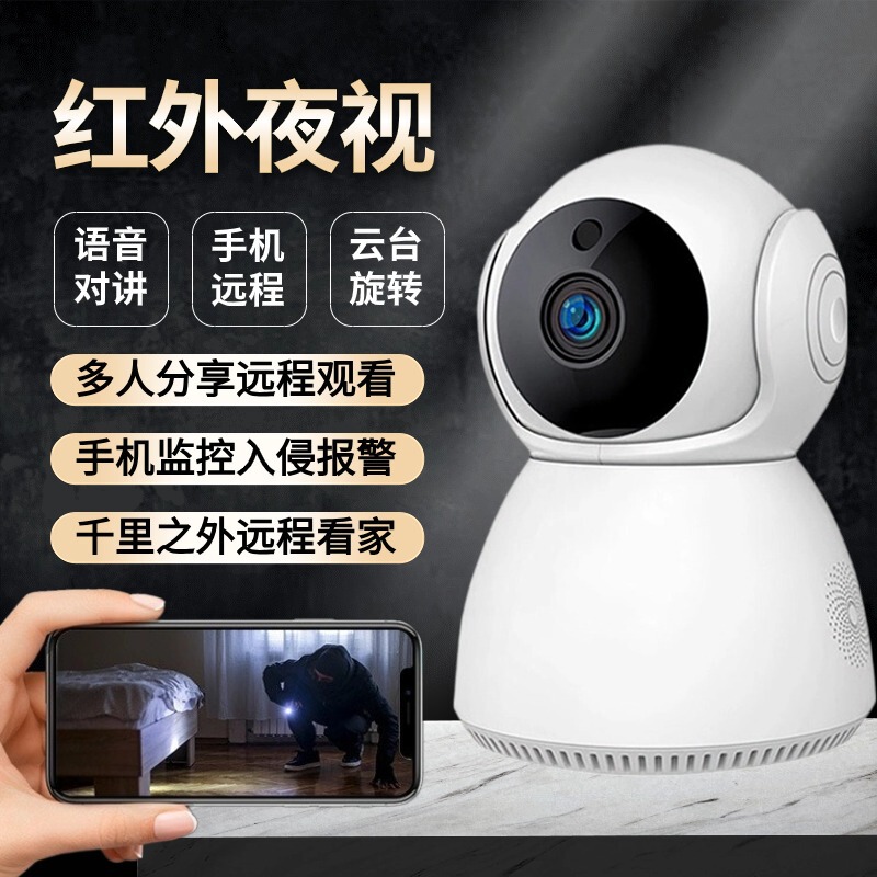 Cross-border Shenzhen Security Surveillance Camera Wireless Home Pet Probe Panoramic HD Smart Indoor Monitor Cross-border Shenzhen Security Surveillance Camera Wireless Home Pet Probe Panoramic HD Smart Indoor Monitor