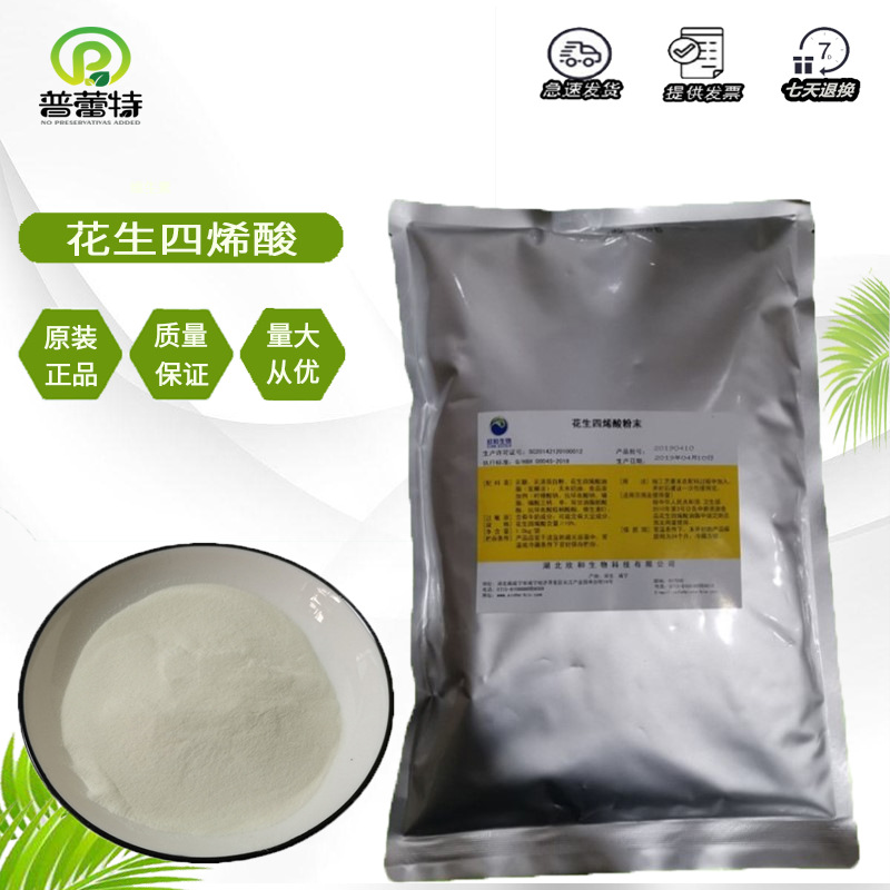 供应 花生四烯酸 油脂食品级营养强化剂 花生四烯酸 % ARA油