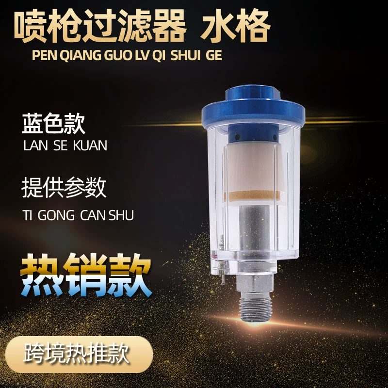 Пневматический фильтр пушки Брызга краски сепаратор масло-Вода краски фильтр пушки Брызга воды решетка хвост сетки