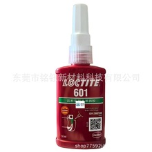 ��̩601�A���̳��z  �ߏ��ȅ����ݼy�i�̄�LOCTITE601�����z