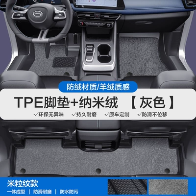 Modelə uyğun ayaqaltı — Carpet Floor Mats - please-leave-a-message-or-note-the-model-year-when-placing-an-order-rice-grain-pattern-tpe-door-sill-mat-gray-nano-velvet