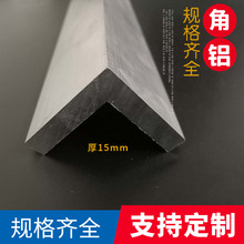 6061等边角铝超厚7075硬质铝合金角铝 DIY小角铝零切加工厚1-20mm