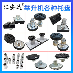 Car lift rubber pad lift pallet heightening foot heightening leg foot pad solid lift accessories
