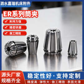 高精度CNC夹头 ER20ER16ER11ER8弹性筒夹机床附件夹具夹头