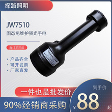 ������JW7510�F·��̖�����ͲMSL4730��ɫ�t�׾G�늳ؼt�G��