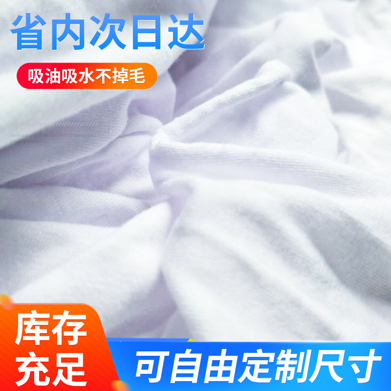 批发全棉漂白抹布擦机布 纺织布条 吸水不掉毛擦机布 工业纯白抹