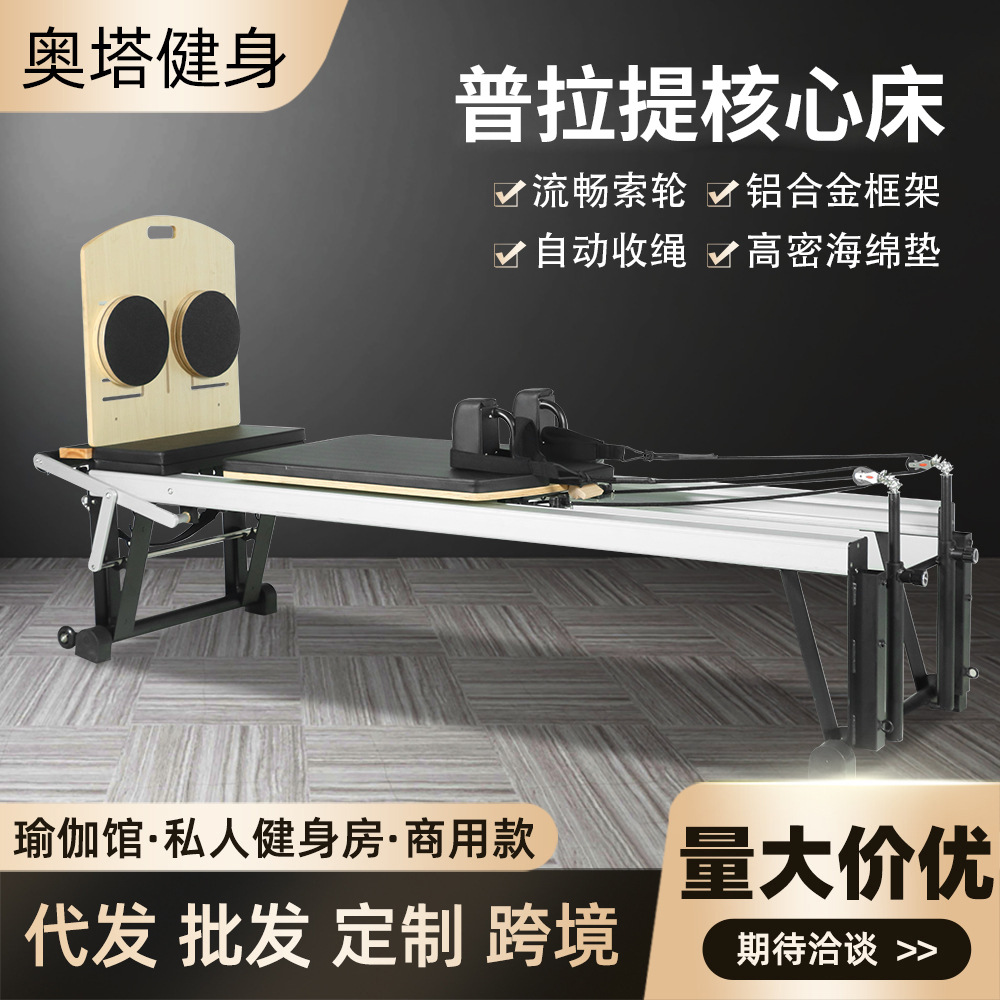 Pilates Core Bed Home Fitness Aluminum Bed Yoga Gym Cama Core
