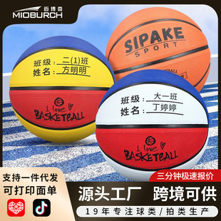 Children's Basketball No. 5 Kindergarten Wear-Resistant Rubber Training Special Basketball Manufacturer Wholesale