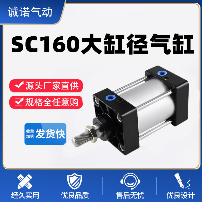 工厂批发SC160*550 600 650 700大推力标准气缸带磁S气动元件现货