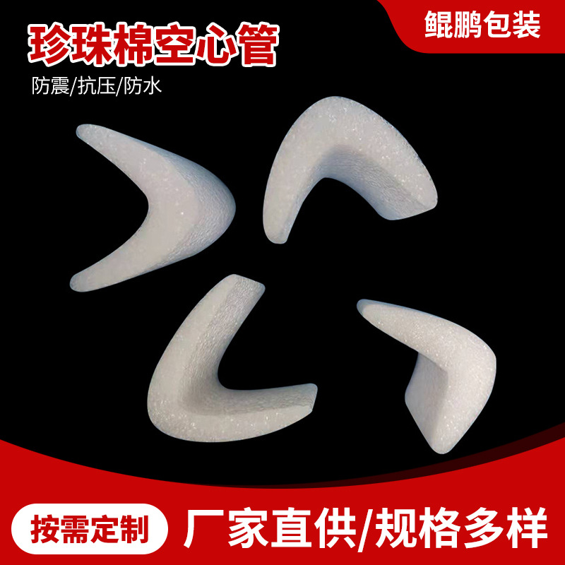 珍珠棉EPE空心管泡沫圆管海棉防震高速杆防砸珍珠棉圆管厂家批发