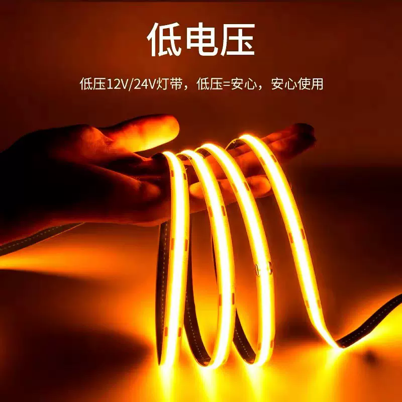 12v低压cob灯带无频闪高亮高显指led条自粘客厅家用24v柔性软灯条