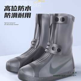 防水鞋套男女防滑雨鞋套硅胶加厚耐磨下雨反复使用赶海成人防雨靴