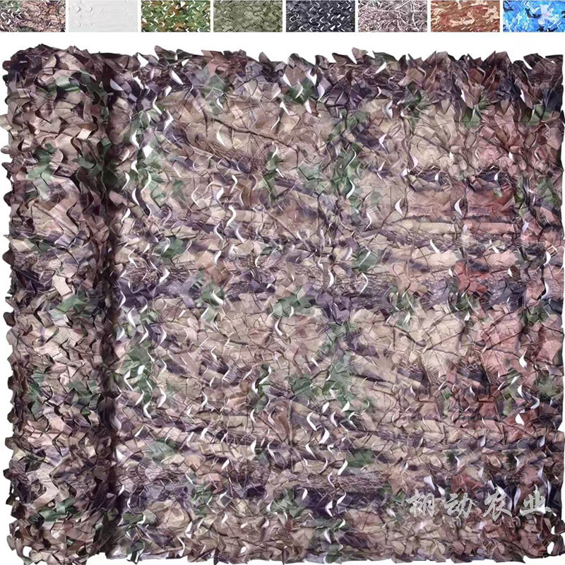 Anti-Aerial Photography Camouflage Net, Camouflage Net, Sunshade Net, Jungle Party Decoration, Camping Shooting, Mountain Greening Cover Net