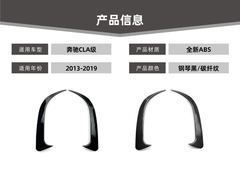 Applicable Mercedes CLA class C117 CLA 200 220 260 CLA45 AMG wind knife rear air knife modification